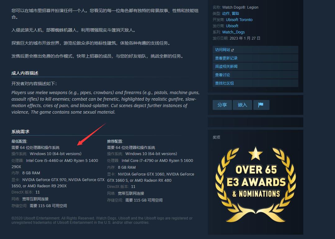 看门狗3需要加速器吗
