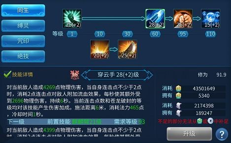 倩女幽魂手游偃师技能怎么点 倩女幽魂手游如何正确选择偃师技能点