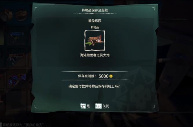 盗贼之海船的饰品怎么放置 盗贼之海船上的饰品摆放法