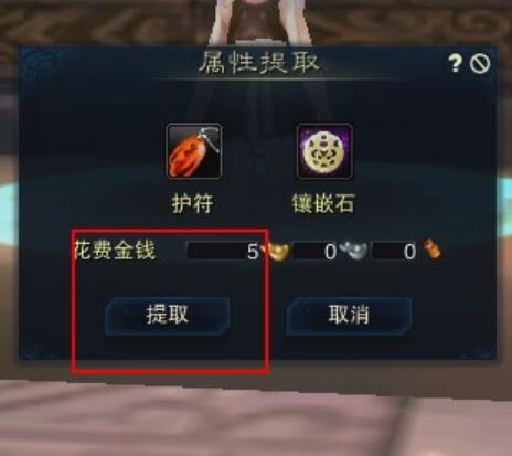 诛仙3佩章怎么镶嵌技能