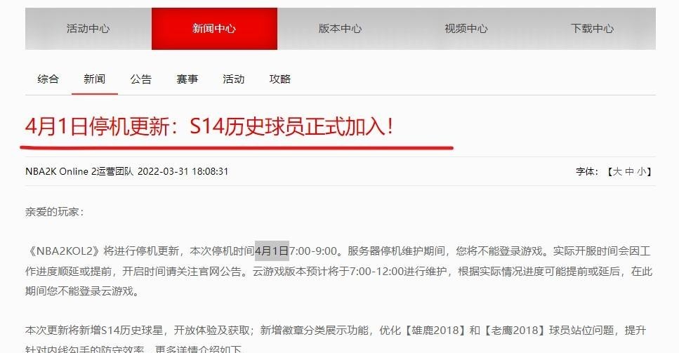 nba2kol26历史球星什么时候出 NBA2K Online 2近期将推出历史球星