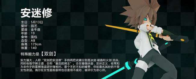 凹凸世界安迷修的武器叫什么名字