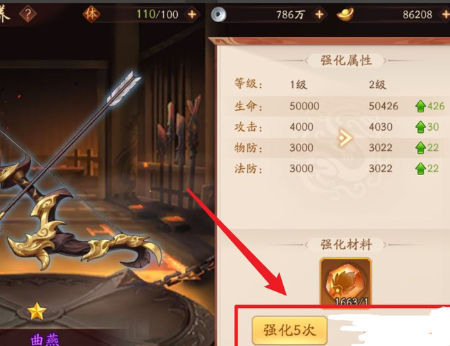 少年三国志2神兵怎么升级 如何升级神兵玩转少年三国志2手游