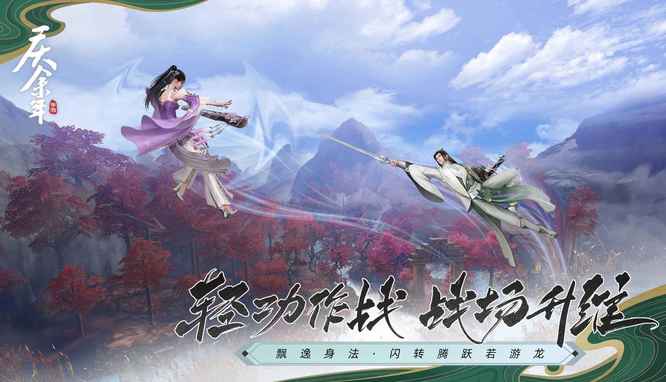 庆余年东海渔隐异闻怎么过