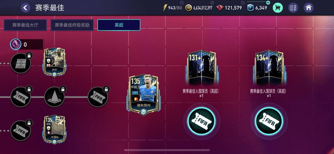 FIFA足球世界手游赛季最佳英超点数有什么用 FIFA足球世界手游如何使用英超的最佳球员点数