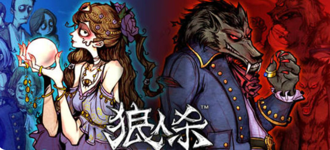 狼人杀白狼王何种情况可以发动带人技能