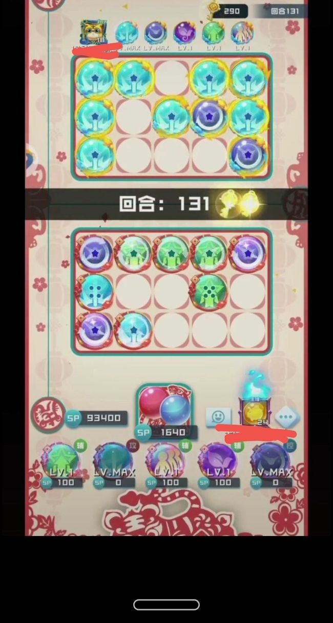 球球英雄双圣光怎么玩 玩转球球英雄双圣光攻略大揭秘