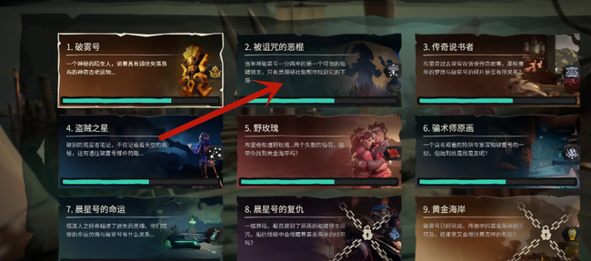 盗贼之海失落古人宝库怎么进