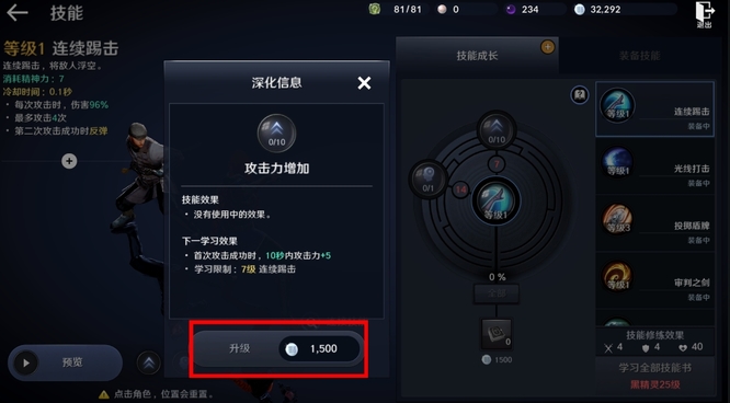 黑色沙漠小号技能怎么升级 黑色沙漠中如何提升小号技能等级