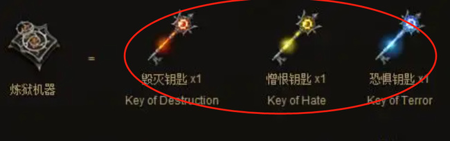 暗黑2 三把钥匙怎么合成不了