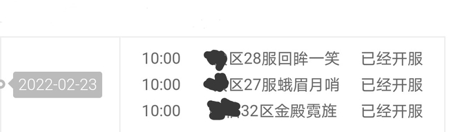 延禧攻略之凤凰于飞开服时间表怎么看 延禧攻略之凤凰于飞手游开服时间表