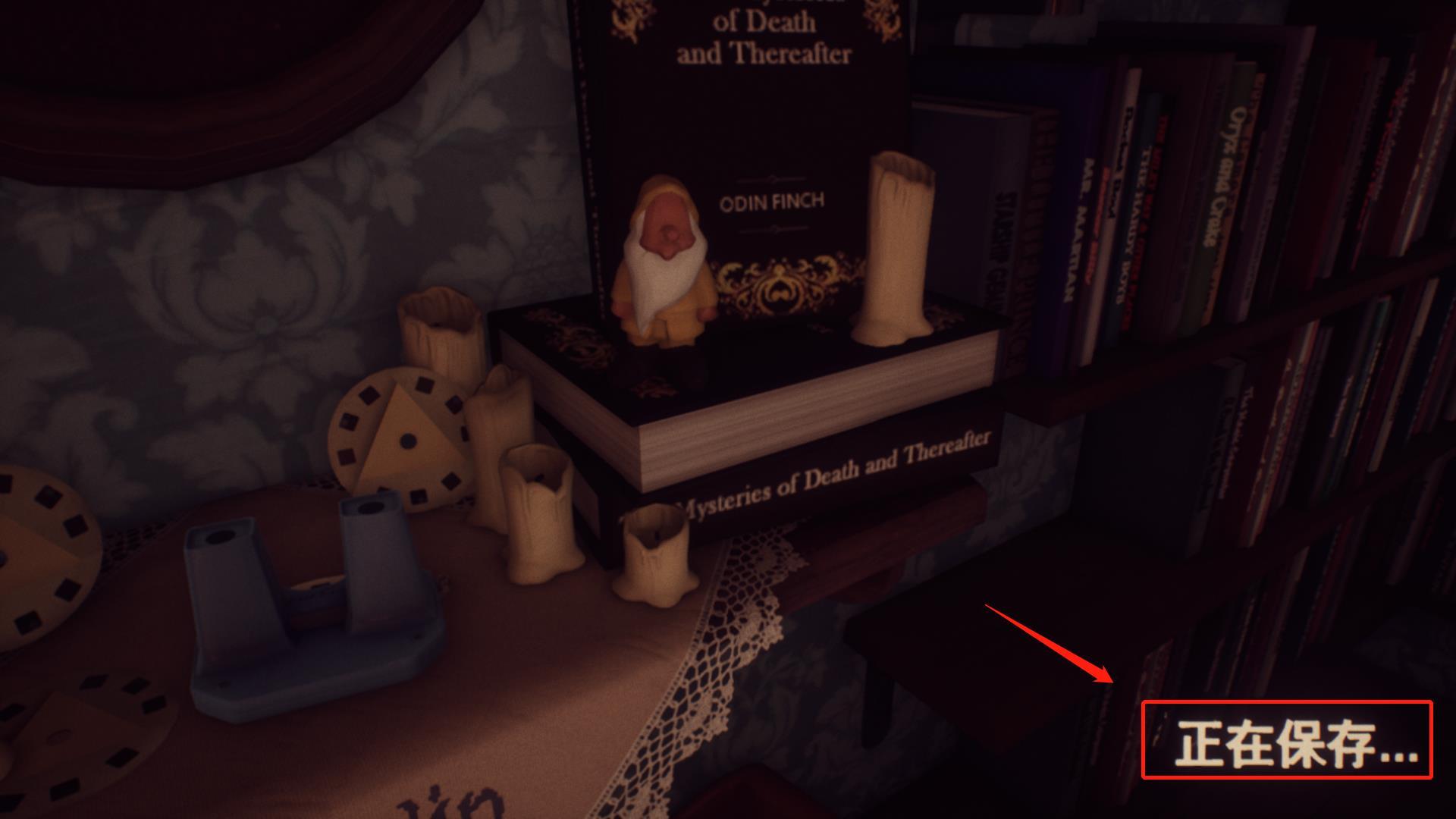 艾迪芬奇的记忆怎么存档