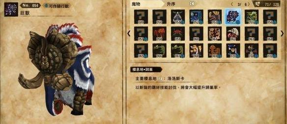 怪物猎人物语2砂龙在哪里