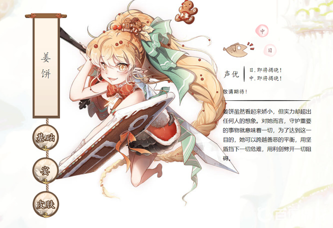 食之契约ur排行什么样 食之契约ur手游排行榜