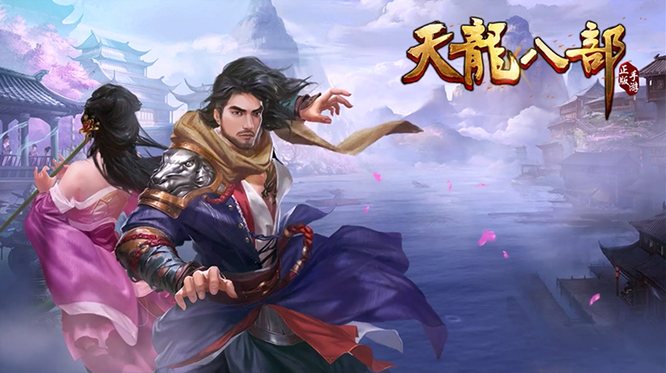 天龙八部枇杷在哪买