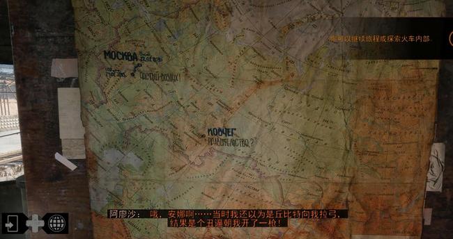 如何完成章节-冬季 地铁离去的章节攻略-冬季