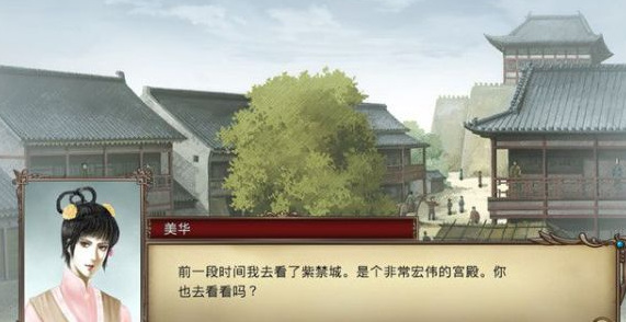 如何获得去北京的地图