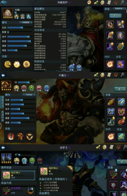 乱斗西游2最强阵容是什么 乱斗西游2手游最强阵容是什么