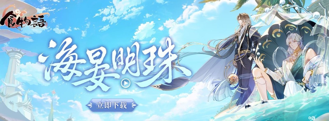 食物语跳猫条件是什么