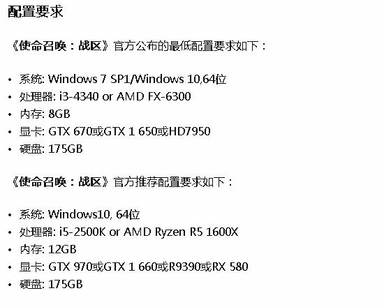 使命召唤战区黑屏有声音是什么原因 使命召唤战区黑屏有声音的解决方法