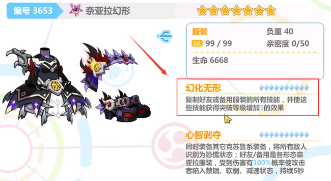 崩坏学园2奈亚衣服值得换吗