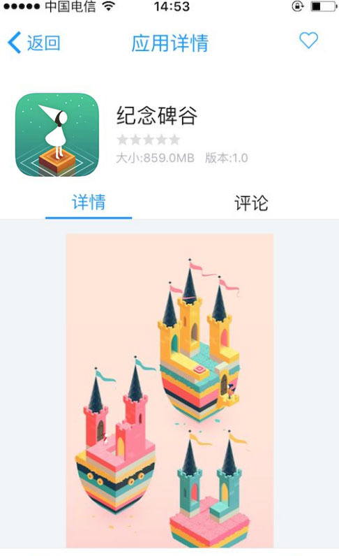 纪念碑谷ios在哪下载不花钱