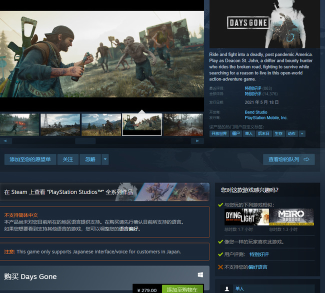 往日不再steam的英文名字是什么