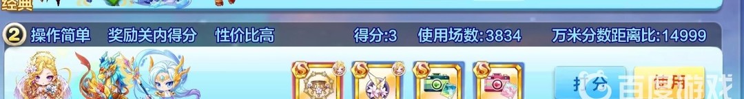 天天酷跑天龙马搭配什么人物 天龙马搭配最佳人物天天酷跑手游