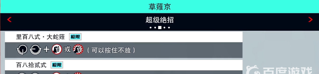 拳皇15各角色大招怎么放 拳皇15角色大招释放攻略
