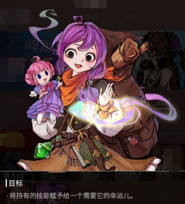 狼人杀奇迹商人必须第一天给技能吗 商人技能必须在狼人杀手游第一天使用吗