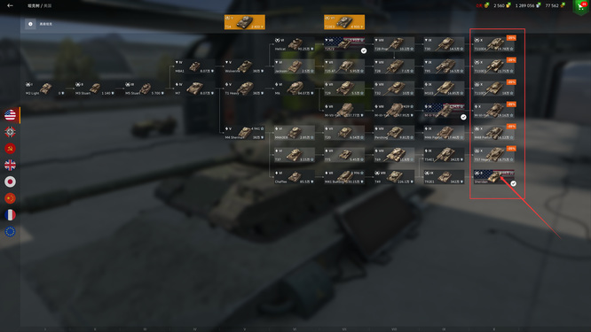 坦克世界闪击战最高多少级