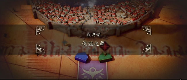 三角战略一共多少话 三角战略有多少话