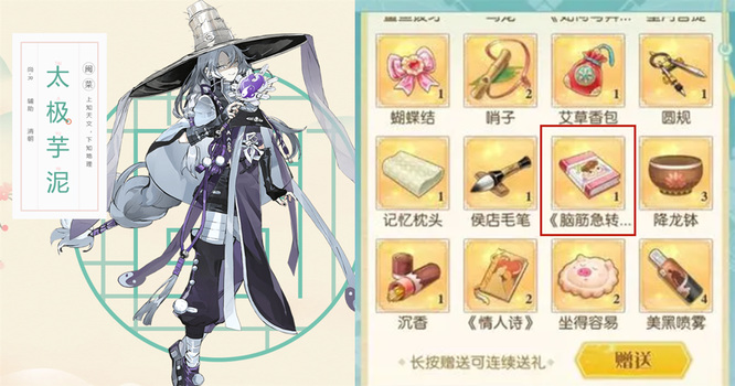 食物语礼物对应食魂表是什么样的 食物语手游中的礼物对应的食魂表是怎样的