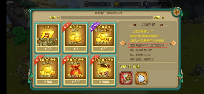 葫芦娃v8需要充值多少钱