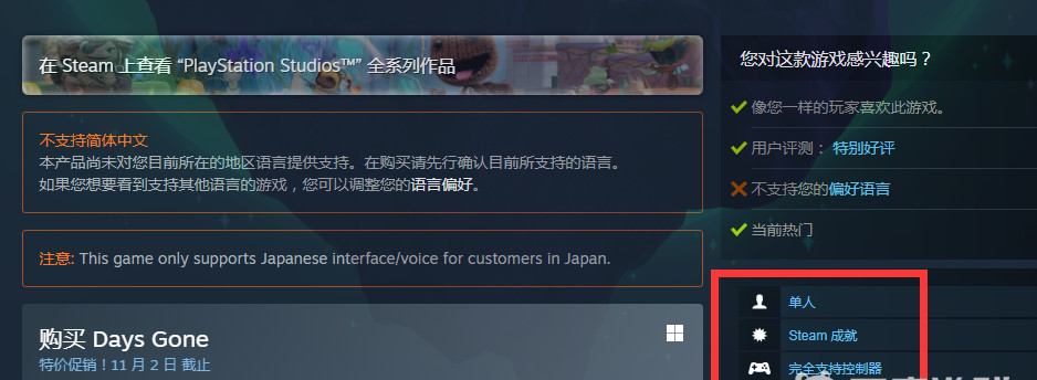 往日不再可以家庭共享吗 家庭共享允许不了的游戏是哪些