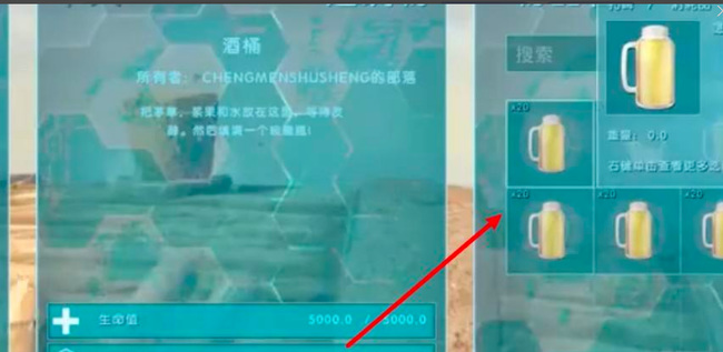 方舟手游啤酒怎么做 方舟手游中的啤酒制作方法