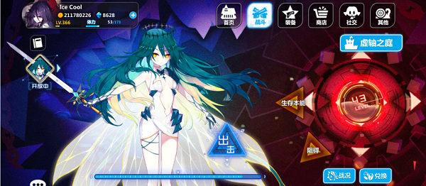 崩坏学园2虚轴之盒选什么