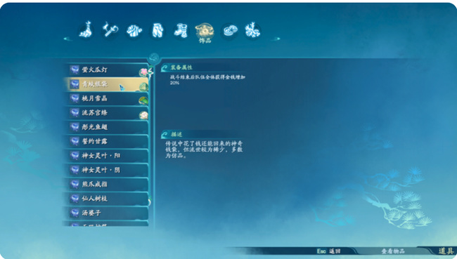 仙剑奇侠传7后期最强武器是什么