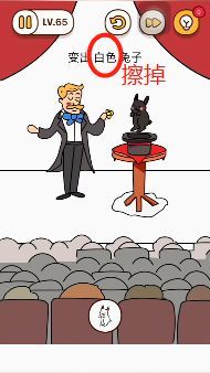 烧脑大师变出白色兔子怎么过 烧脑大师手游如何变出白色兔子