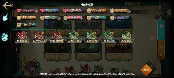 冒险公社道童卡组代码是多少 冒险公社道童卡组代码如何获取