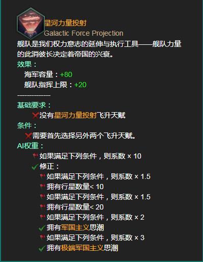 群星3.6飞升天赋怎么点 群星游戏如何分配3.6飞升天赋点数