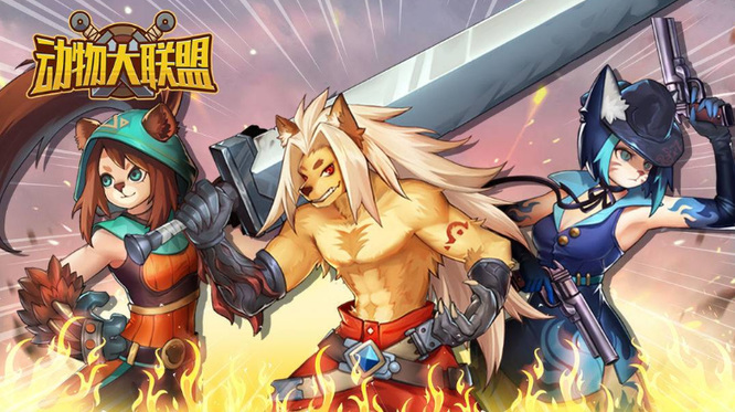 动物大联盟维护多久 动物大联盟手游的维护时间是多久