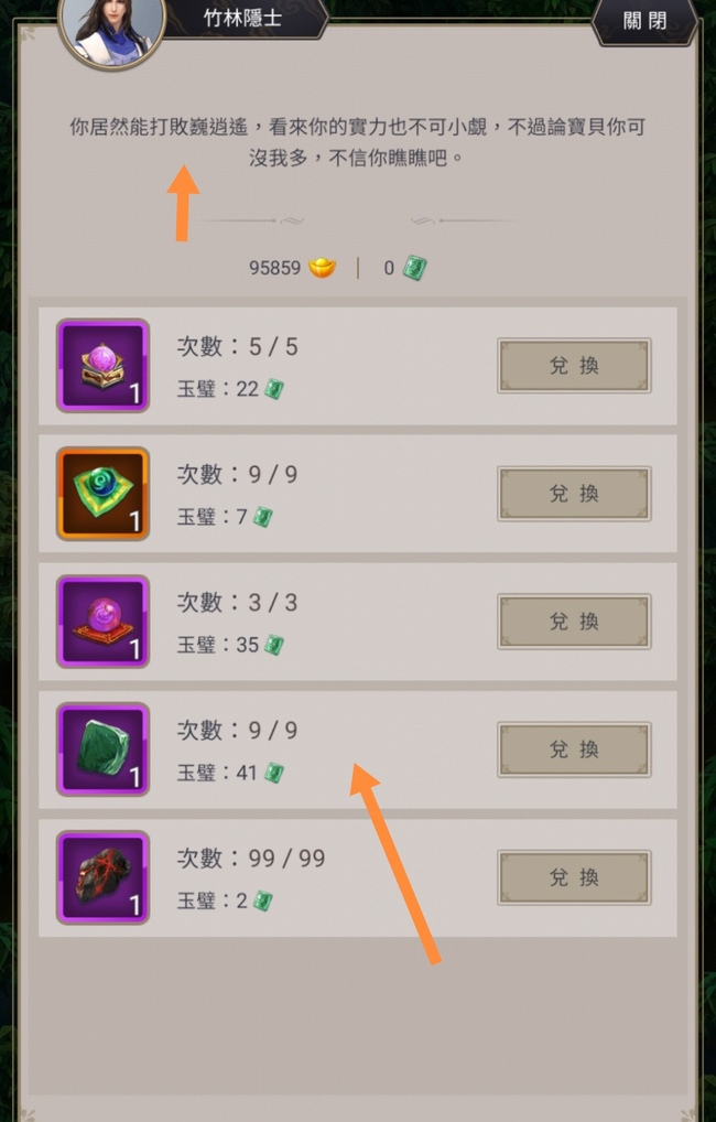 这就是江湖融星玉获取方式是什么 这就是江湖手游江湖融星玉获取攻略