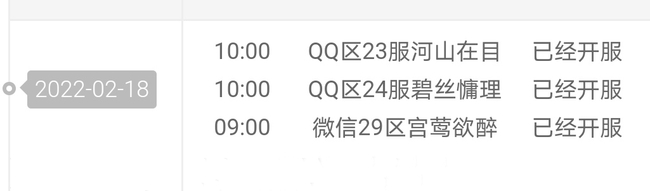 延禧攻略之凤凰于飞开服时间表怎么看 延禧攻略之凤凰于飞手游开服时间表