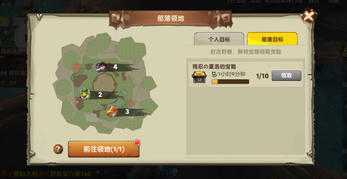 疯狂原始人2部落领地的三种兑换材料是什么 疯狂原始人2手游部落领地的三种兑换材料是什么