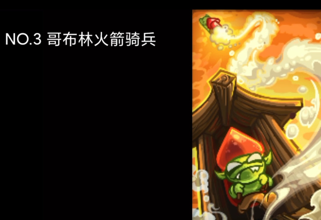 王国保卫战复仇防御塔排行有哪些 王国保卫战中哪些防御塔可以排名前列