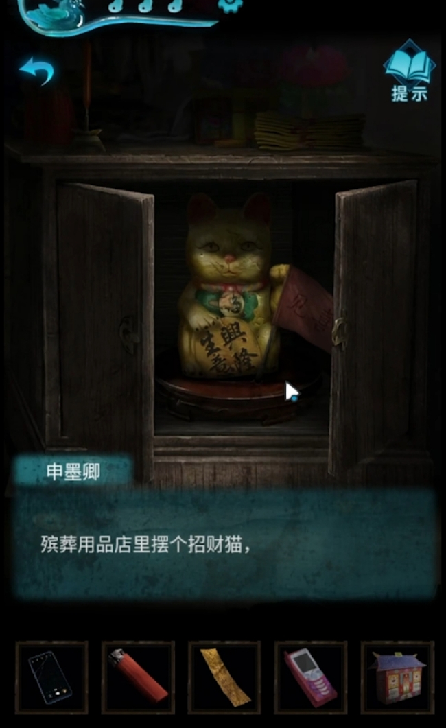 纸嫁衣3鸳鸯债第二章怎么玩 纸嫁衣3鸳鸯债第二章玩法攻略