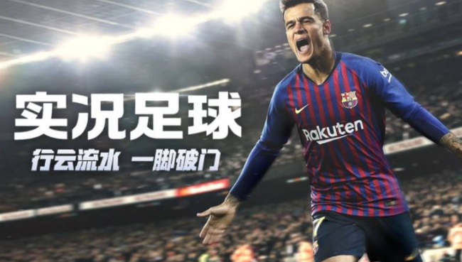 实况足球手游怎么训练