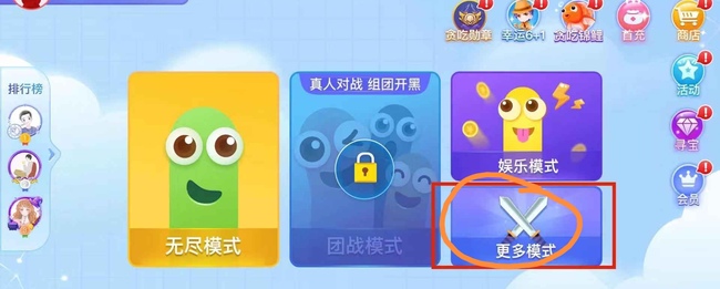 贪吃蛇大作战里怎么没有刀剑大作战