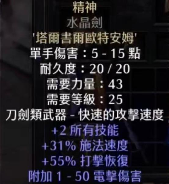 暗黑2死灵法师怎样打地狱